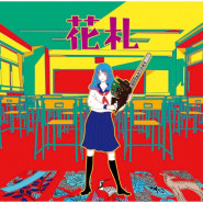 花札