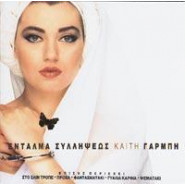 Entalma Sillipseos