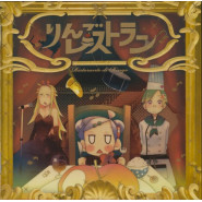 りんごレストラン