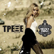 Trekse
