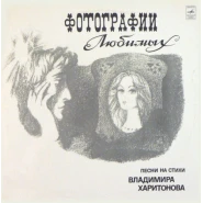 Фотографии любимых