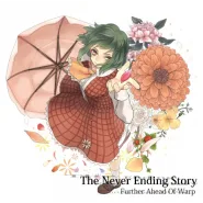 The Never Ending Story