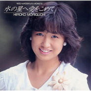 Mizu no Hoshi e Ai o Komete