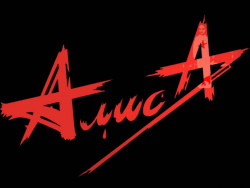 Алиса логотип Константин Кинчев logo