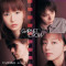 Crystallize: Kimi to Iu Hikari