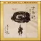 Kojiki (Kitarō album)